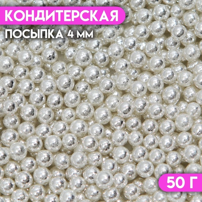 Кондитерская посыпка &laquo;Шестой элемент&raquo;, 4 мм , 50 г