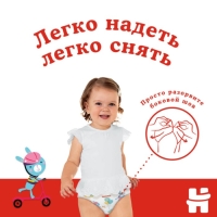 Трусики-подгузники Huggies Classic 4 (9-14кг) 15 шт.
