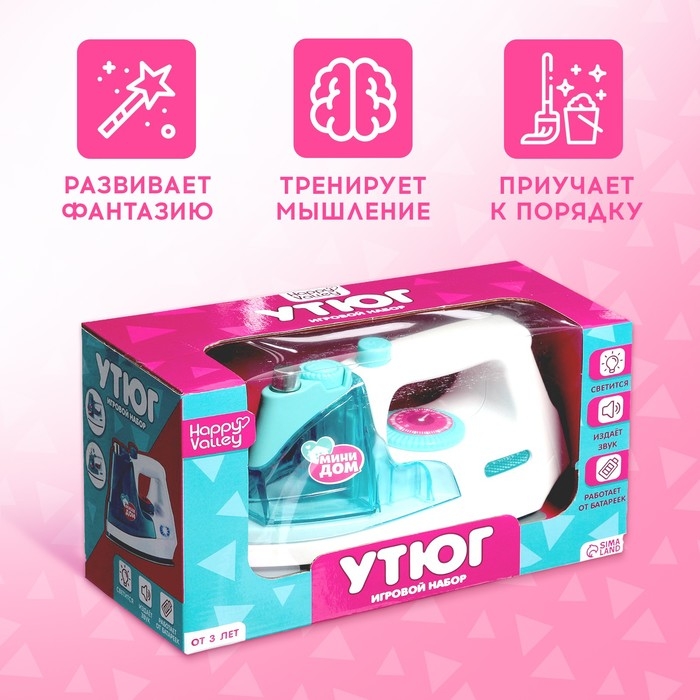 Игровой набор &laquo;Утюг&raquo; с фартуком