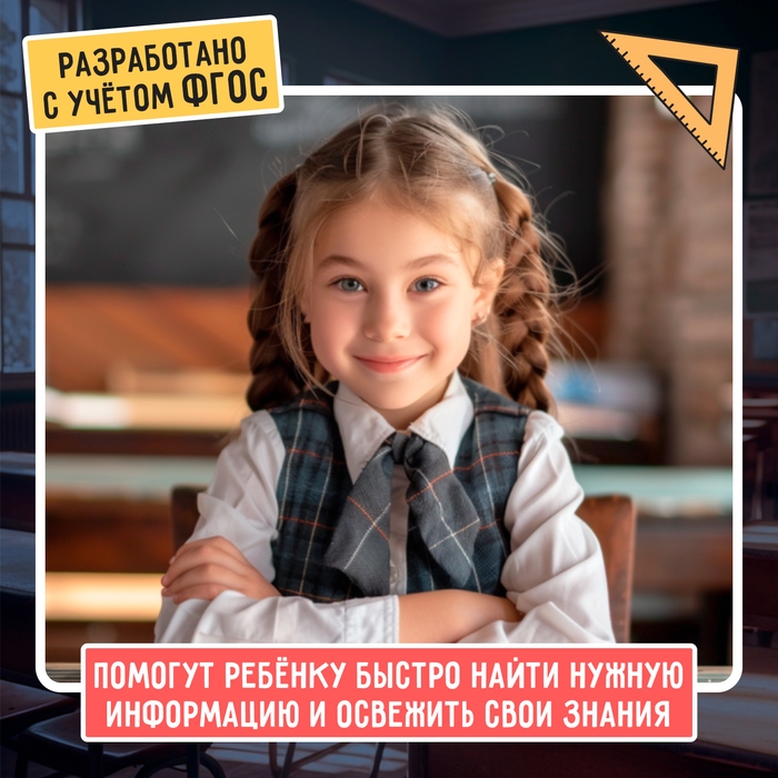 Развивающий набор «Полезные выручалки», 5-6 класс Развивающий набор «Полезные выручалки», 5-6 класс