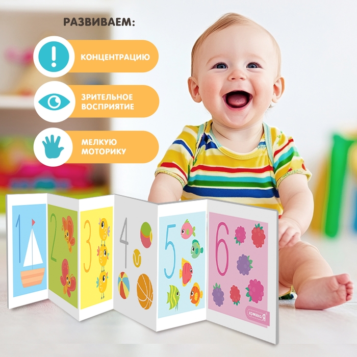 Развивающие бортики для малышей &laquo;Забавные зверята и счёт&raquo;, двусторонние