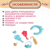 Дом для зверей &laquo;Зайчики: большая семья&raquo; с набором аксессуаров