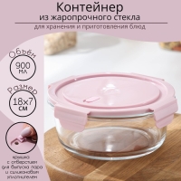 Контейнер из жаропрочного стекла круглый Cook and Freeze, 900 мл, 18×7 см, цвет МИКС Контейнер из жаропрочного стекла круглый Cook and Freeze, 900 мл, 18×7 см, цвет МИКС