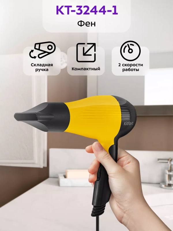 Фен для волос КТ-3244 - 800 Вт