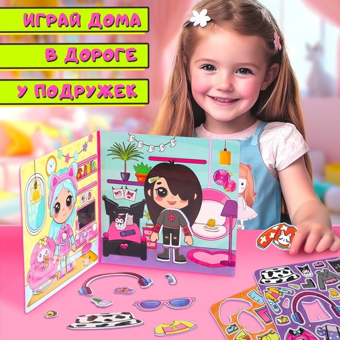 Магнитный набор «Токи боки» Магнитный набор «Токи боки»