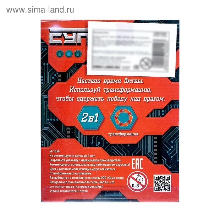 Робот &laquo;Автобот&raquo;, трансформируется, МИКС