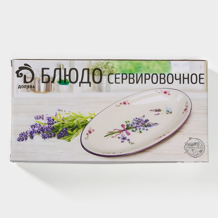 Блюдо Доляна &laquo;Лаванда&raquo;, 28&times;14,5&times;3,5 см, цвет белый