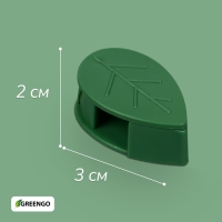 Крепления для вьющихся растений, самоклеящиеся, &laquo;Листок&raquo;, набор 10 шт., Greengo