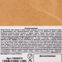 Клетчатка пшеничная, очищение организма и снижение веса, 100 г.