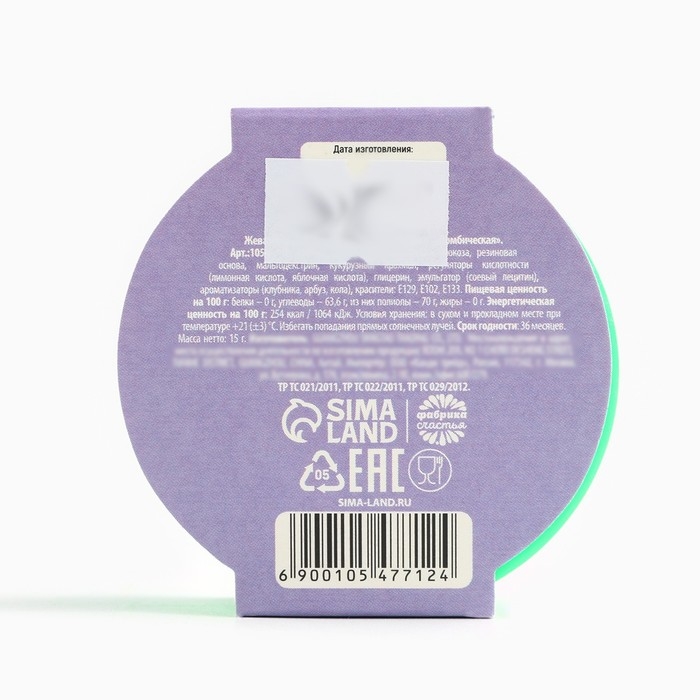 Новый год! Жевательная резинка с кислой пудрой &laquo;Новогоднего настроения&raquo;, 15 г