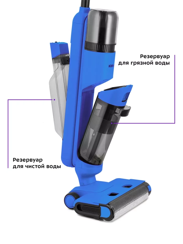 Вертикальный пылесос беспроводной моющий КТ-5238 - 125 Вт Вертикальный пылесос беспроводной моющий КТ-5238 - 125 Вт