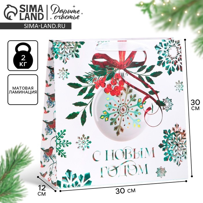 Пакет подарочный новогодний ламинированный квадратный &laquo;Forest&raquo;, 30 х 30 х 12 см, Новый год