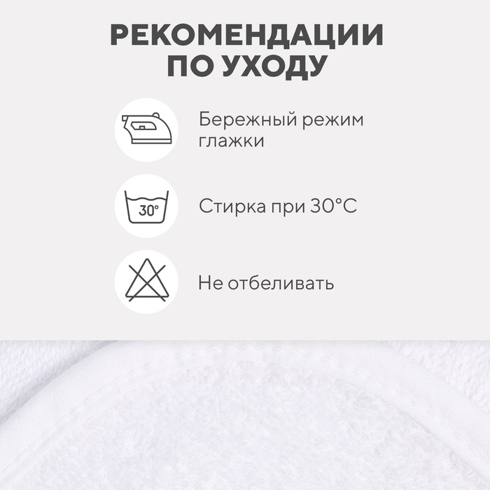 Набор Крошка Я (полотенце-уголок, рукавица, нагрудник), белый, 100% хл, 360 гр/м2 Набор Крошка Я (полотенце-уголок, рукавица, нагрудник), белый, 100% хл, 360 гр/м2