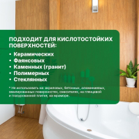 Усиленное средство для ухода за сантехникой. Bath Acid +. Концентрат,5л