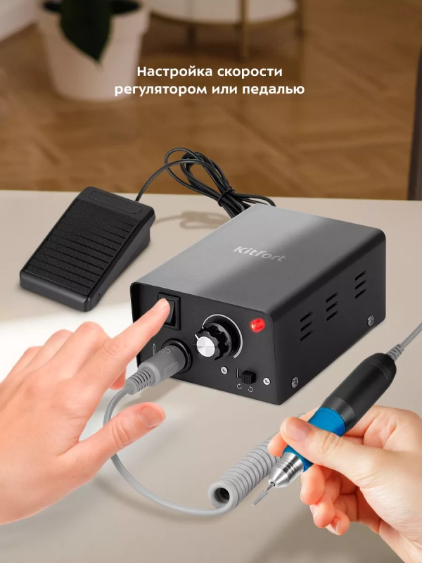 Аппарат для маникюра и педикюра КТ-3155 - 12 Вт Аппарат для маникюра и педикюра КТ-3155 - 12 Вт