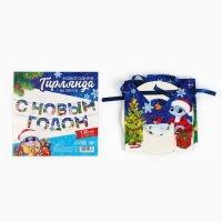 Новый год 2025! Гирлянда на ленте «Новогодняя коллекция: С новым годом», змейка, дл. 130 см Новый год 2025! Гирлянда на ленте «Новогодняя коллекция: С новым годом», змейка, дл. 130 см