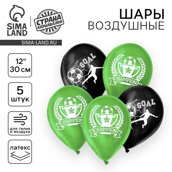 Воздушный шар латексный 12" &laquo;Футбол&raquo;, 5 шт.