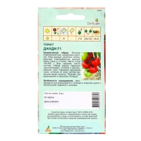 Семена Томат"Данди"F1 5шт* DRS Семена Томат"Данди"F1 5шт* DRS