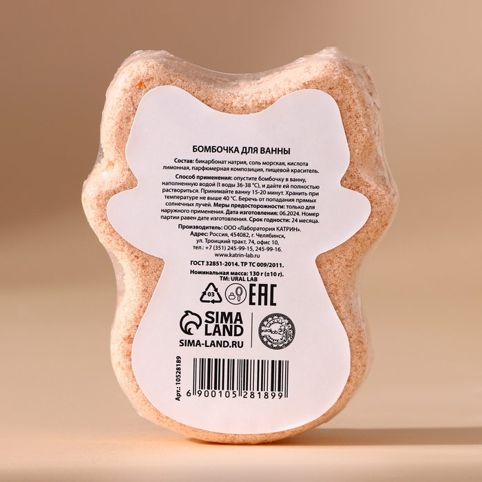 Бомбочка для ванны, 130 г, аромат медового мусса, Новый Год Бомбочка для ванны, 130 г, аромат медового мусса, Новый Год