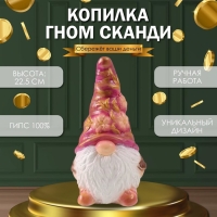 Копилка "Гном Сканди" высота 22,5 см, ширина 9,5 см, длина 11,5 см. Копилка "Гном Сканди" высота 22,5 см, ширина 9,5 см, длина 11,5 см.