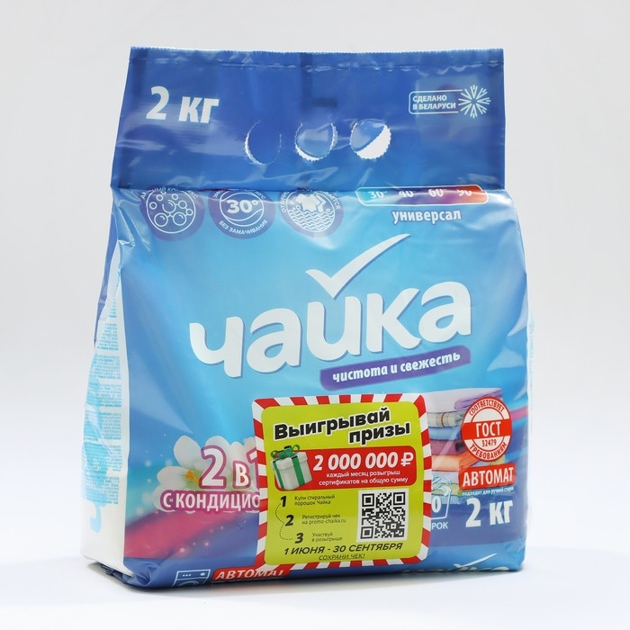 Порошок для стирки Чайка 2 в 1 &laquo;Чистота и свежесть&raquo;, автомат, 2 кг