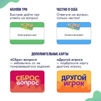 Настольная игра на угадывание слов &laquo;Успей за 5 секунд&raquo;, 200 заданий, с таймером, 3-6 игроков, 7+