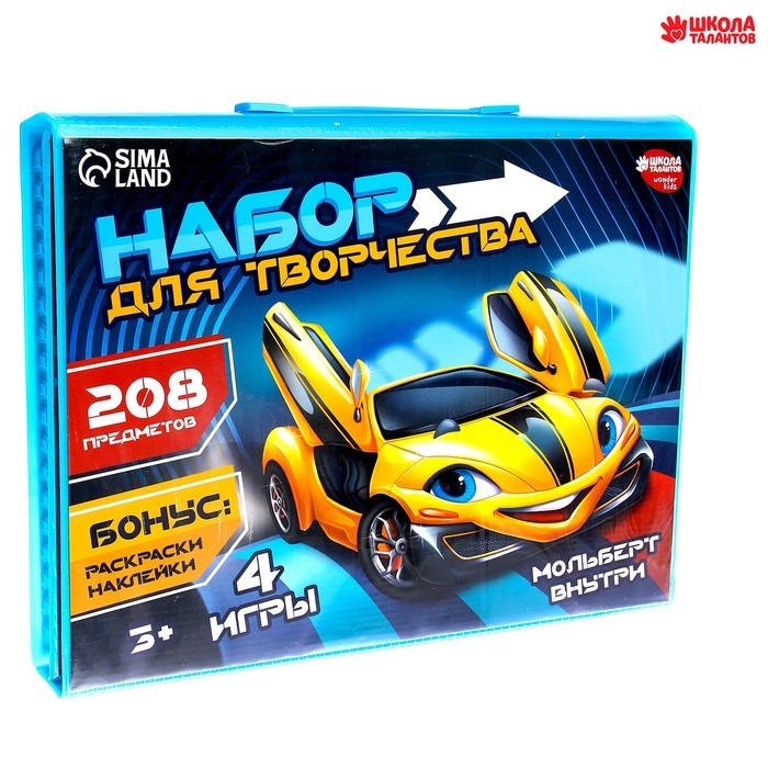 Набор для творчества &laquo;Крутые тачки&raquo;, с мольбертом, 208 предметов