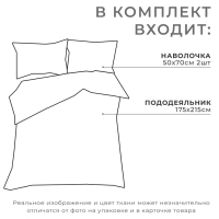 Комплект: пододеяльник и 2 наволочки Cozy winter 175х215 см, 50х70 см - 2 шт, 100% хлопок