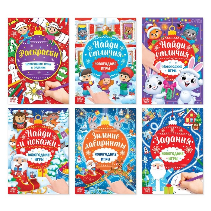 Книги с заданиями &laquo;Новогодние игры&raquo;, набор 6 шт. по 16 стр.