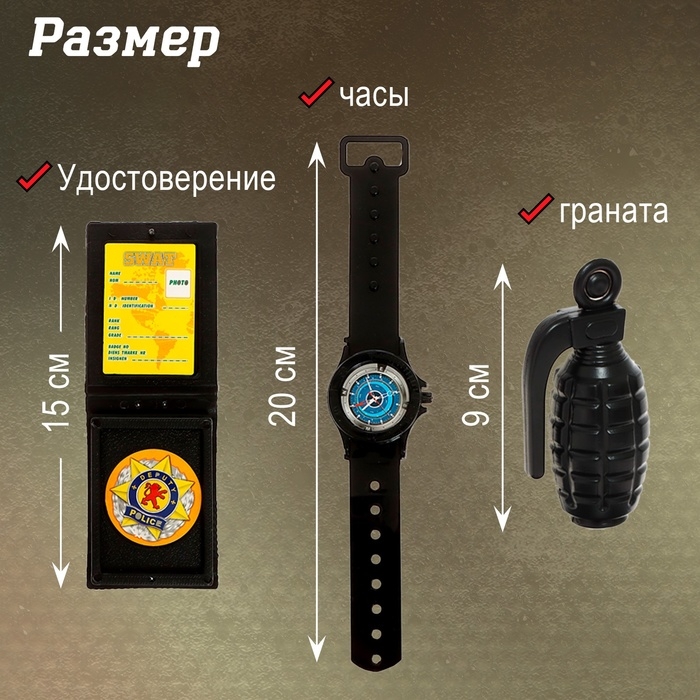 Набор полицейского &laquo;Отряд быстрого реагирования&raquo;, 9 предметов