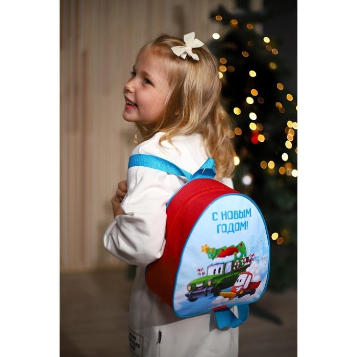 Новогодний детский рюкзак «С Новым годом»,машины Новогодний детский рюкзак «С Новым годом»,машины