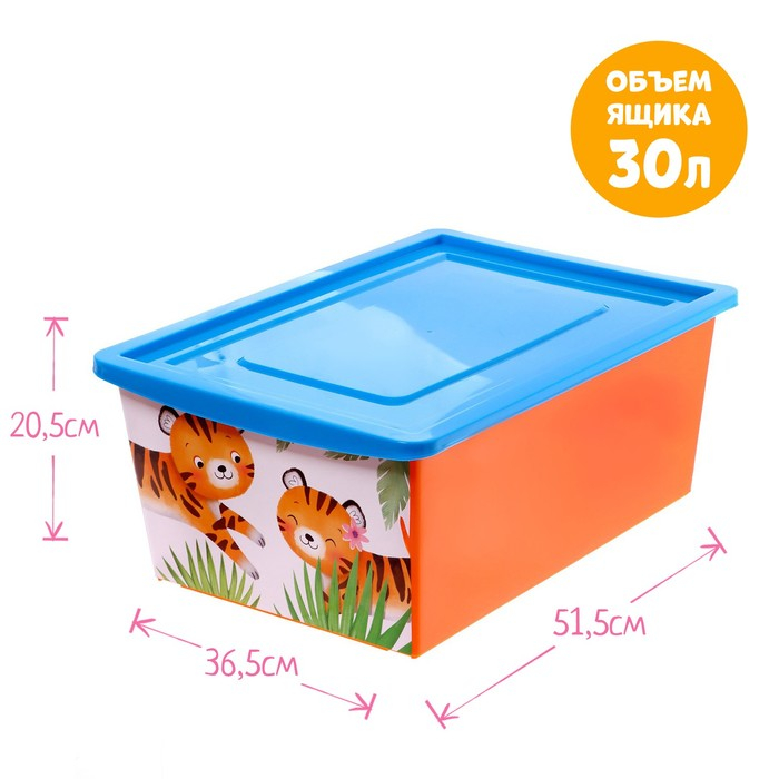 Ящик для игрушек, с крышкой, &laquo;Счастливое детство&raquo;, объём 30 л