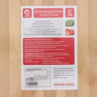 Доска разделочная Доляна &laquo;Зебра&raquo;, 32&times;22 см, дерево