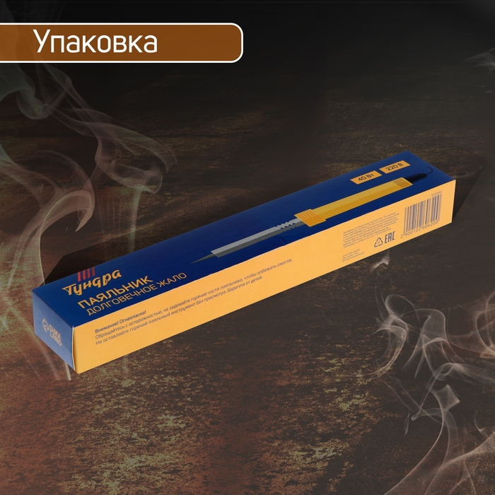 Паяльник ТУНДРА, деревянная рукоятка, 40 Вт, 220 В