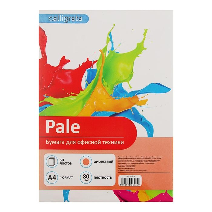 Бумага цветная А4, 50 листов Calligrata Пастель, оранжевая, 80 г/м² Бумага цветная А4, 50 листов Calligrata Пастель, оранжевая, 80 г/м²