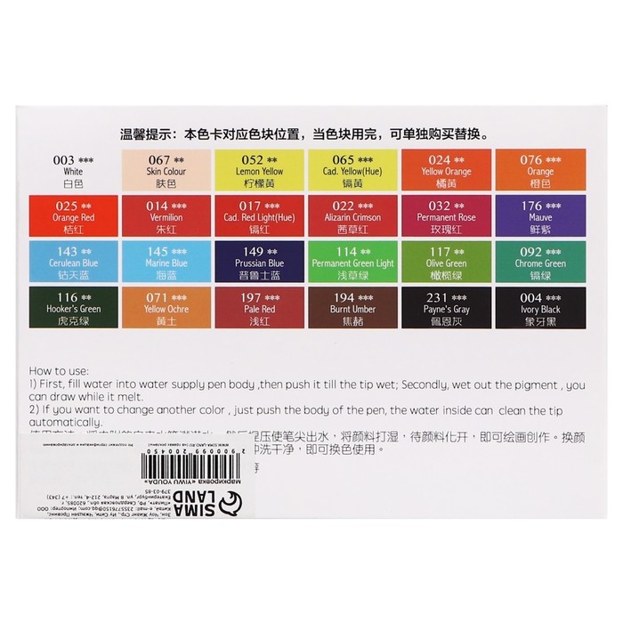 Краски акварельные, + 1 кисть, в пластиковой коробке, 24 цвета