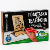 Выжигание, подставка для телефона «Серьёзный кот» Выжигание, подставка для телефона «Серьёзный кот»