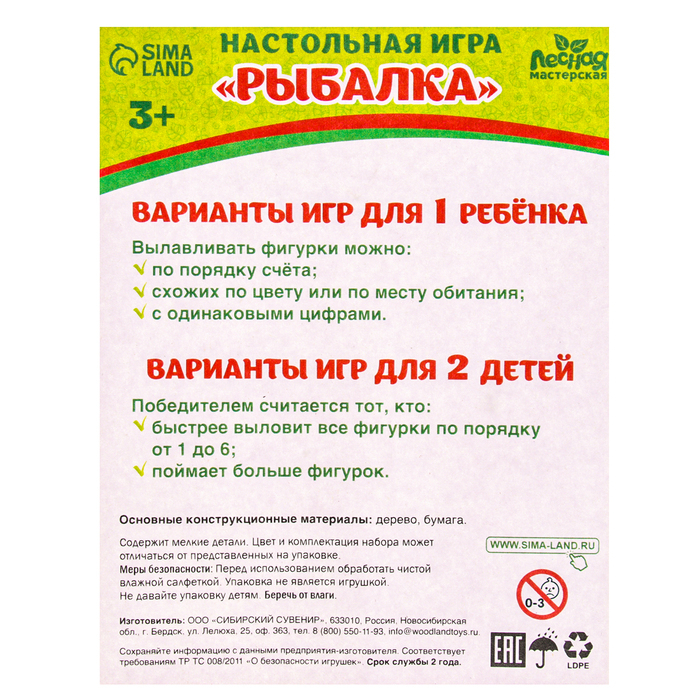 Магнитная рыбалка для детей &laquo;Зверята&raquo;