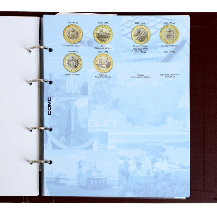 Альбом для монет Альбом для монет "Стандарт. Юбилейные 10-ти рублевые монеты России", 230 х 270 мм, Optima, коричневый