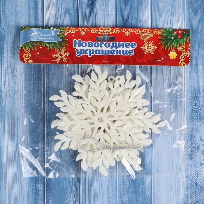 Украшение ёлочное "Белая снежинка" (набор 3 шт) d-11 см
