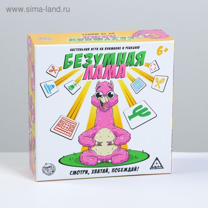 Настольная игра &laquo;Безумная лама&raquo; с игрушкой-хватайкой, 6+