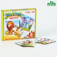 Пазлы деревянные развивающие для малышей «Животные» Пазлы деревянные развивающие для малышей «Животные»