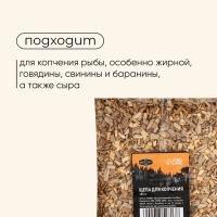 Щепа для копчения Maclay «Бук», 350±30 г Щепа для копчения Maclay «Бук», 350±30 г
