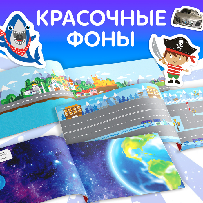 Набор книг 100 наклеек «Для мальчиков», 3 шт. по 12 стр. Набор книг 100 наклеек «Для мальчиков», 3 шт. по 12 стр.