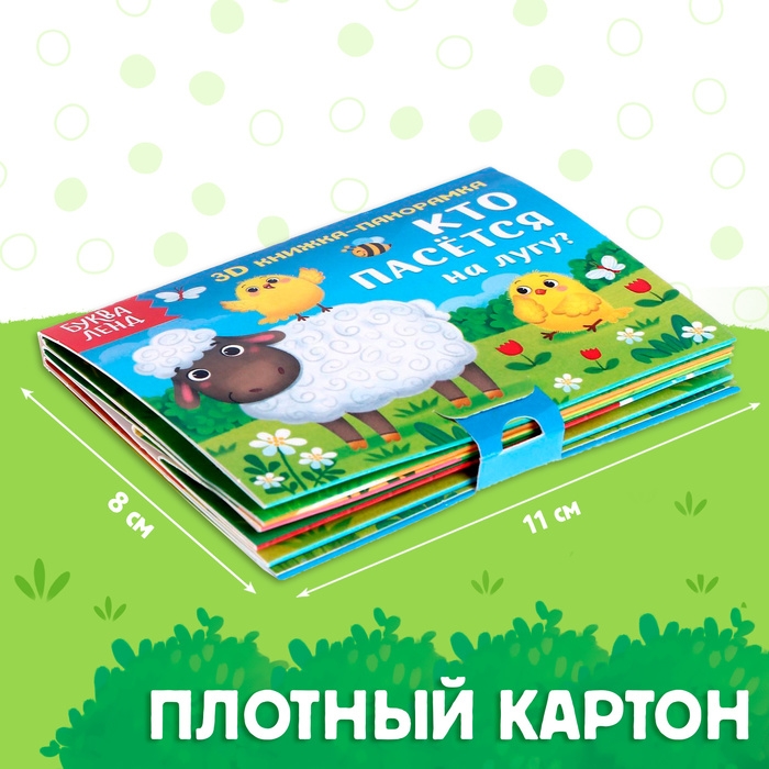 Набор книжек-панорамок 3D, 6 шт. Набор книжек-панорамок 3D, 6 шт.