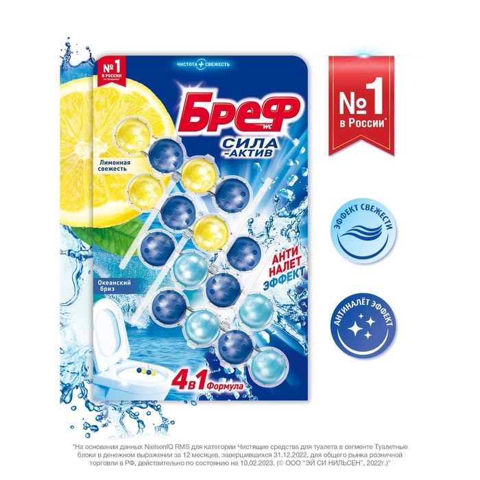 Блок для унитаза Bref "Океанский бриз и лимонная свежесть", 4 шт &times; 50 г