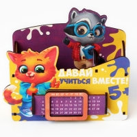 Органайзер для канцелярии с вечным календарём &laquo;Давай учиться&raquo;