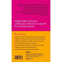 Как говорить, чтобы дети слушали, и как слушать, чтобы дети говорили. Фабер А., Мазлиш Э.