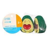 Набор резиновых игрушек для ванны &laquo;Авокадики&raquo;, 6,5 см, 2 шт, Крошка Я