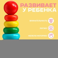 Развивающая пирамидка &laquo;Высота&raquo; 6х6х14 см